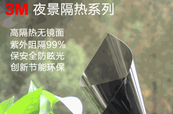 3M建筑玻璃贴膜